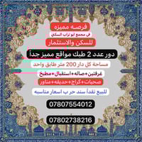 مجمع أبو تراب • ٢٠٠م • غرفتين