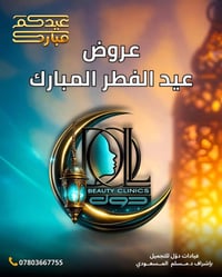 عيادة دول • عروض • كربلاء الحسين