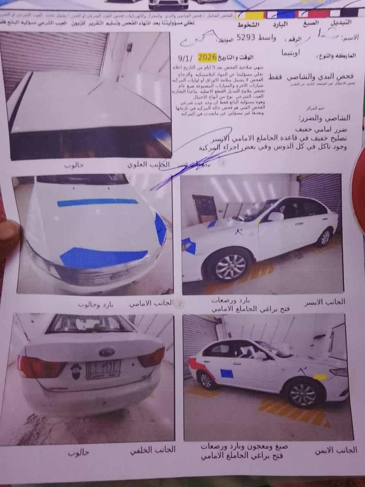 سلام عليكم ‏كيه أوبتيما موديل ٢٠٠٩ مكينه
جديده شادينها قبل ٢٠يوم حداديه الكدام ٩٠/بلميه حداديه الخلفيه ٦٠/بلميه تخم تاير جديد رقم واسط سياره جاهزه وحلوه كلش السعر ب١١٢العنوان ذي قار قضاء الرفاعي رقم الهاتف ***********وبيك خير ودلل          سونار ويه لصور
