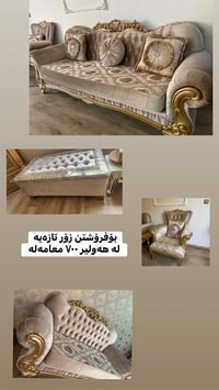 صوفا • مطلوب • اربيل