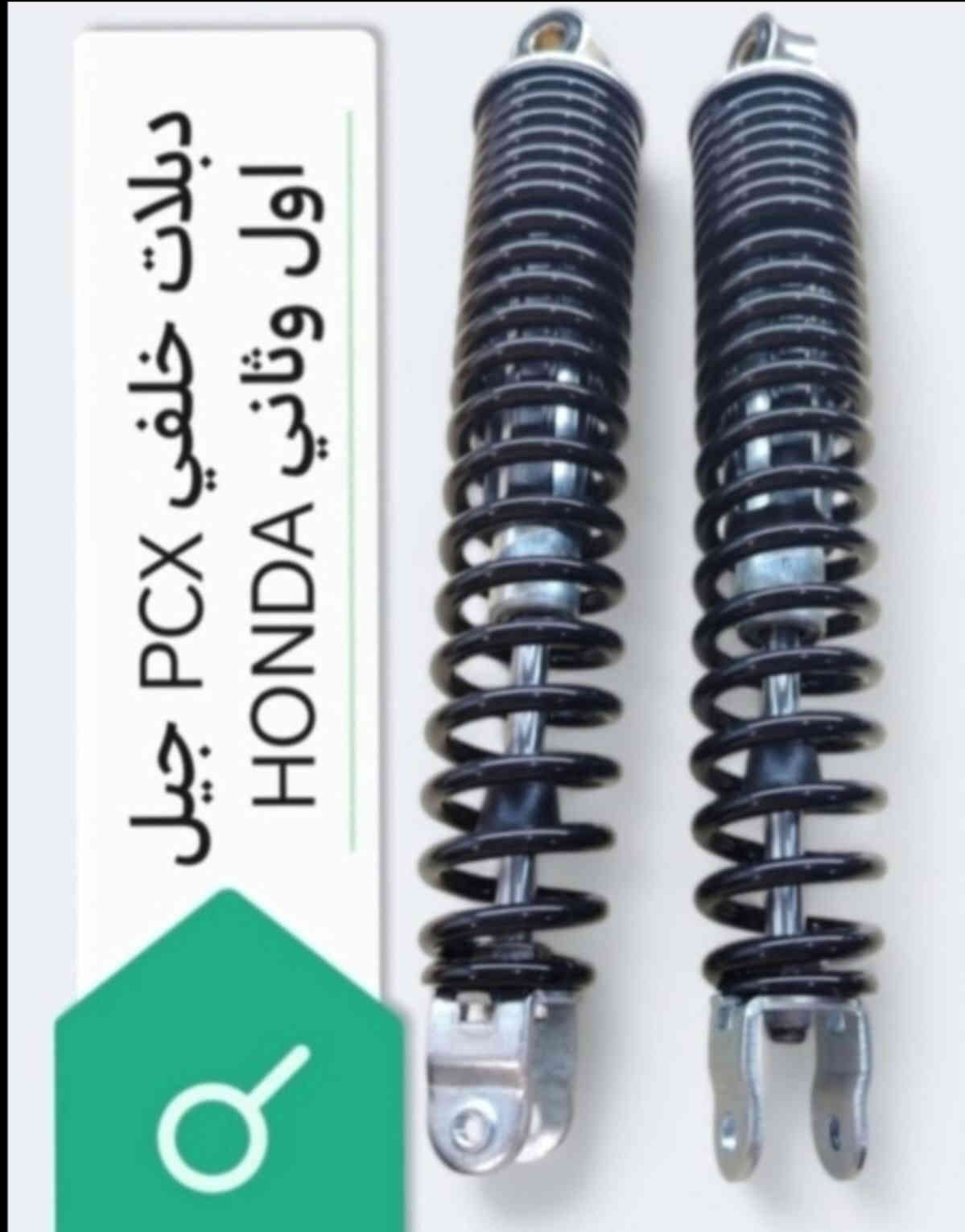 اسلام عليكم
وَجبة PCX
(جملة/مفرد)
للاستفسار خاص او  واتساب  او 
***********
او *********** 
 العنوان/بغداد/البياع/شهداء البياع /شارع سوق رضا  
*يوجد توصيل لجميع المحافظات
