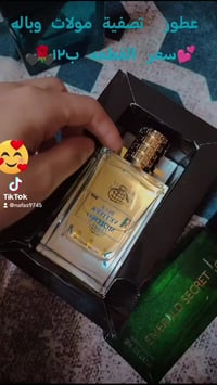 عطر • فواحان • ثبات يوم كامل
