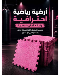 بساط رياضي فوم مضغوط ✅ مناسب للتمارين المنزلية ✅ مناسب للأطفال ✅ فوم م...