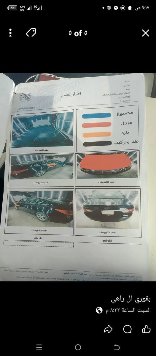 سلام عليكم سوناتا 13امريكي جاهزة من جميع لنواحي وكل نقص مابيه سعر 85لخاص مفتوح


**إذا كنت صاحب هذا الإعلان وتريد حذفه لأي سبب، رجاءا أرسل رسالة إلى الدعم الفني**