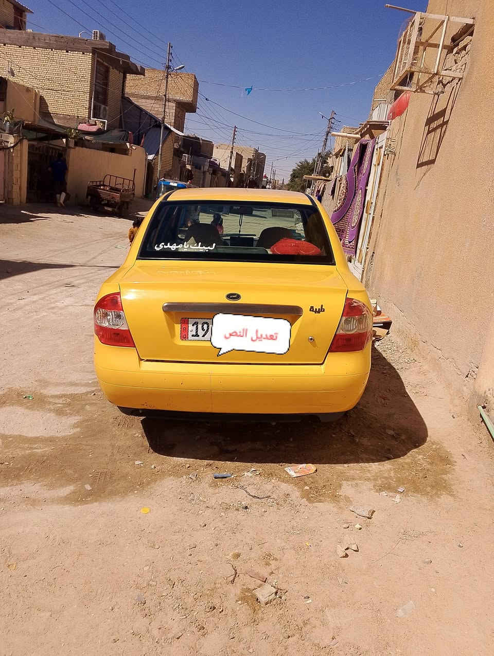 طيبه مديل  16 مكفوله من شواصي قطرت خياس مابيها مكينه تبخر شي قليل بدون تنقيص رقم كربلاء نكليزي مصفره غرامات سنويه بسمي مكاني كربلاء حي النضال تبريد ثلج ***********
