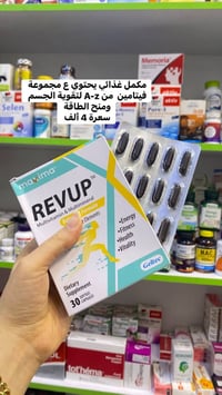 فيتامينات • أسعار مناسبة • توصيل المحافظات