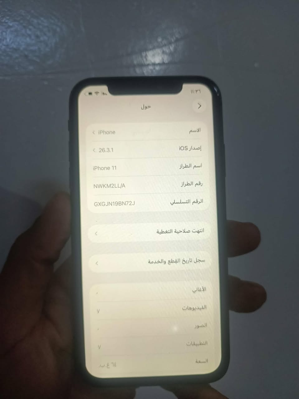 سلام عليكم آيفون ١١عادي ذاكره ٦٤ بطاريه ٨٨فيس أيدي متوقف وشاشه مبدله اصليه كامرات فول تصويره يخبل السعر ١٧٠وبي مجال قليل مكاني كركوك عمل شعبي


**إذا كنت صاحب هذا الإعلان وتريد حذفه لأي سبب، رجاءا أرسل رسالة إلى الدعم الفني**