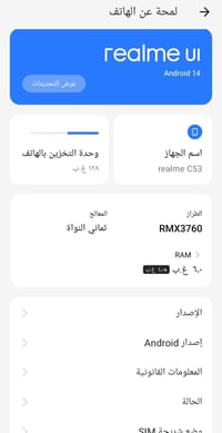 ريلمي اس 53 • ١٢٨ • شاشة مكسورة