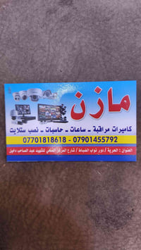 شاشات مستعملة • تبديل شاشات • الحرية