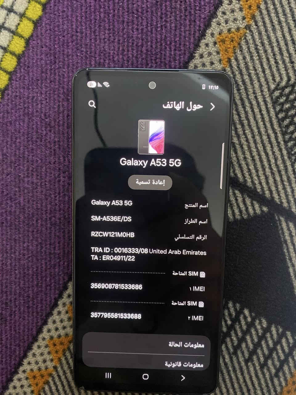 السلام عليكم اخوان جهاز a53 5g للبيع ذاكره 256 جهاز يخبل ممفتوح بس بي طختين جوه موضحات بصور شاشه كلشي مبيها مكاني بغداد دوره ابودشير رقمي *********** سعر 150 الف متوفر توصيل.
