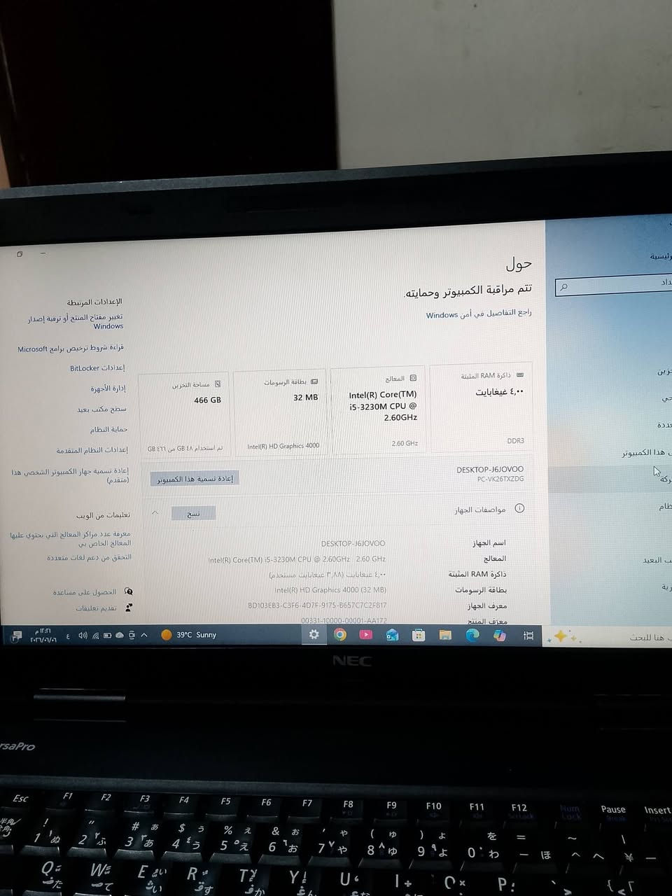لابتوب مدرع ياباني Nec
اخوان لابتوب نضام وندوز 10 كامل 
معالج كور i5 الجيل الثالث 
رامات 4 من نوع DDR3
بطاريه تبقه ساعتين 
هارد 466 سريع 

لابتوب رهيب ولله ياباني رايده ب80 بي مجال بسيط حبايب مكاني بغداد الغزاليه نهايه شارع المشجر


**إذا كنت صاحب هذا الإعلان وتريد حذفه لأي سبب، رجاءا أرسل رسالة إلى الدعم الفني**