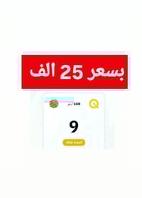 راح يسقط♦️ اشتري كابون نفط رقم 9 بسعر 25 الف🔴صافي الك للاتصال 07519010...