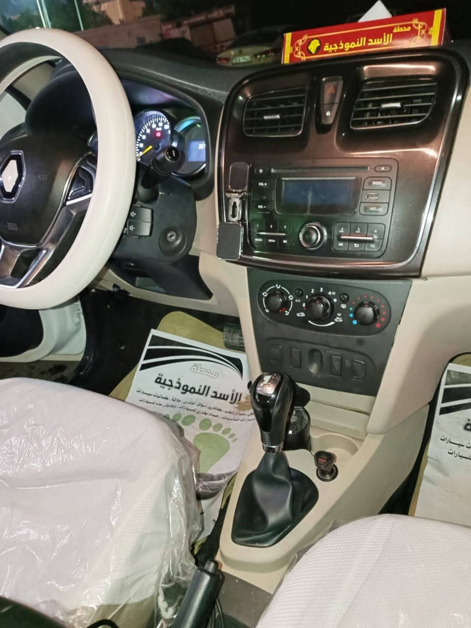 رينو سنمل موديل 2021
ماشيةتحكم استيرن بالصوت 
اشارات بالمرايا 
مصابيح امامي LED 
السعر 80 ورقة بيه مجال حك جيه 
العنوان بصرة 
 ماشية  81فقط 
رقم سيارة بصرة 
بيه جاملغ وباب خلفي سونار موجود 
محرك 1600 
للإستفسار ***********
 متواجد واتساب
