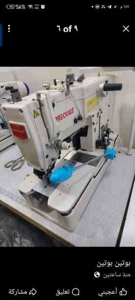 مكاين للبيع اخت جديد متواجد فقط على وتس اب ***********
