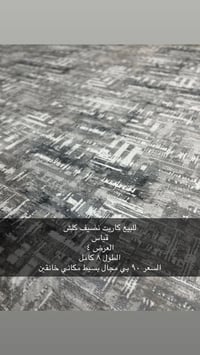 سجاد • خانقين