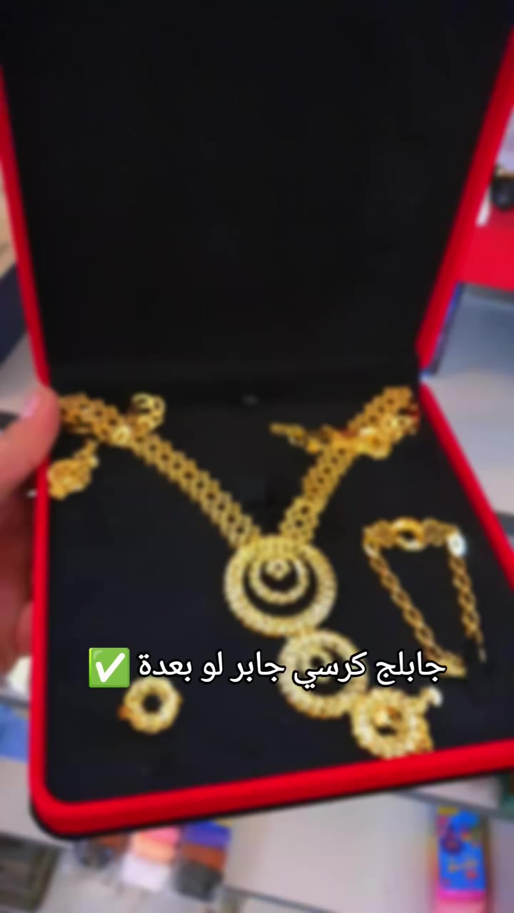 كل ماهو جديد وحصري تجدونة لدى مكتبة المصطفى  ✅️
تريد هدية فخمة وحلوة ومرتبة 😍
يمنا نوفرلكم هدايا مميزة وفخمة 🔥
كرسي جابر طلاء ثابت 100% 🌸
للحجز مراسلة الصفحة ...

خدمة توصيل داخل وخارج المنطقة 🚚🛺

حساب الانستغرام هدايا a.t.a_gift ✅️
حساب الكوزمتك a.t.a_cosmetic  ✅️

عنوانة // بغداد // الأنتصار
مكتبة المصطفى أرخص الأسعار ☂️✏️


**إذا كنت صاحب هذا الإعلان وتريد حذفه لأي سبب، رجاءا أرسل رسالة إلى الدعم الفني**