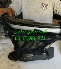 لايت ترافيرس 24-26 • LS LT RS • كربلاء الحي الصناعي