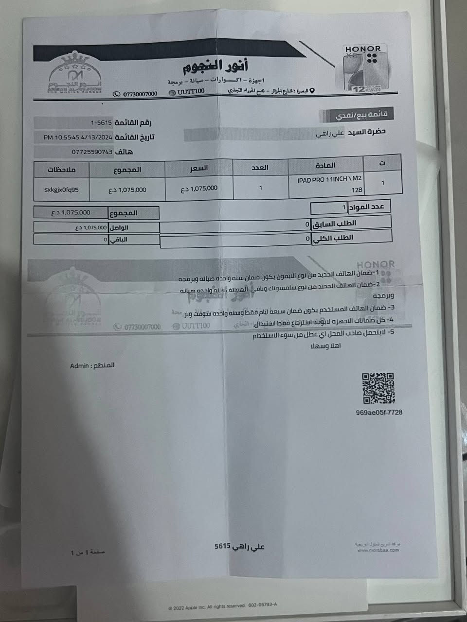 ايباد11برو m2 نضيف مامبدل بي آي شي ذاكره 128 سعره700 الرقم***********
