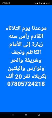 موعدنا يوم الثلاثاء القادم بمناسبة رأس سنه واحد واحد انطلاقه حمله أم ا...