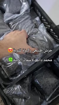 توصيل لجميع المحافظات • ديكور منزلي • حديقة