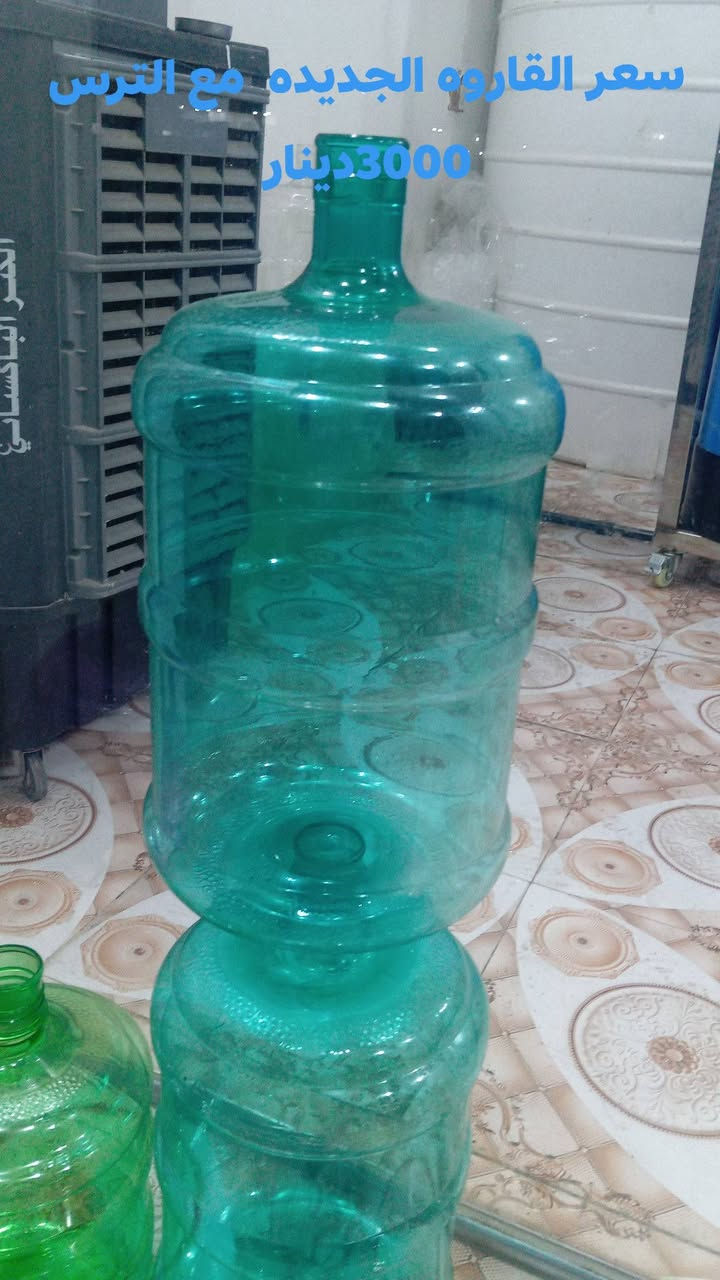 افتتاح محطة مياه ارو
بداية شارع ابو الفضل العباس مقابيل قاعة اكشن جم عمارة عثمان 
سعر القاروره 250دينار


**إذا كنت صاحب هذا الإعلان وتريد حذفه لأي سبب، رجاءا أرسل رسالة إلى الدعم الفني**