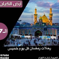 كربلاء • مقاعد محدوده • بعد الافطار