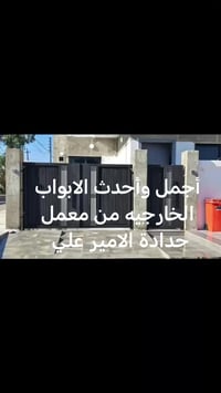 ✨ باب بيتك هو أول انطباع… خلّه مُبهر 👌  إذا تدور على أبواب خارجية مودر...