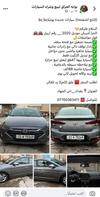 مكلفة بانشر صاحب سيارة رقم