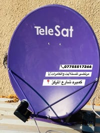 بغداد • تركيب ستلايت وكامرات • أقمار مجانية ومشفرة