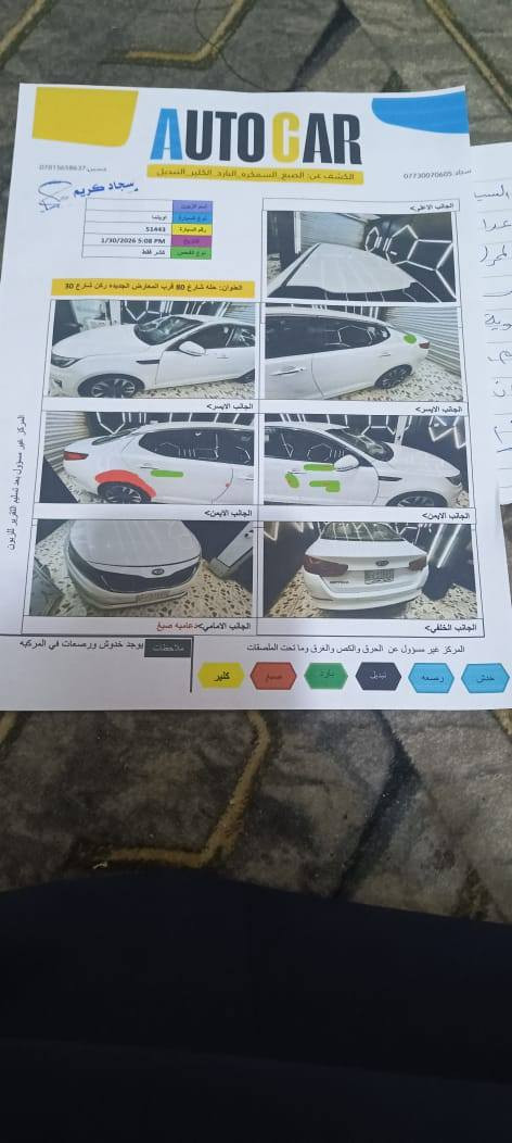 السلام عليكم :
سياره كيا اوبتما للبيع موديل ٢٠١٤ رقم القادسيه  وارد خليجي مكفوله 
السياره على مستخدم واحد من استلام من الشركه
المحرك والكير على  وضع الشركه
السنويه نافذه من سنه ٢٠٢٢
السعر 138$  مع المجال القليل
العنوان :بابل / كفل
للاستفسار التواصل على الرقم ***********
