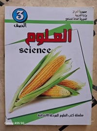 يتوفر كتب لجميع المراحل  07824941344 07707938490