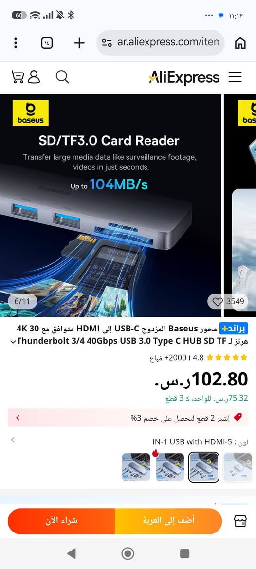 أدبتر ماركة باسيوس 6in1


**إذا كنت صاحب هذا الإعلان وتريد حذفه لأي سبب، رجاءا أرسل رسالة إلى الدعم الفني**