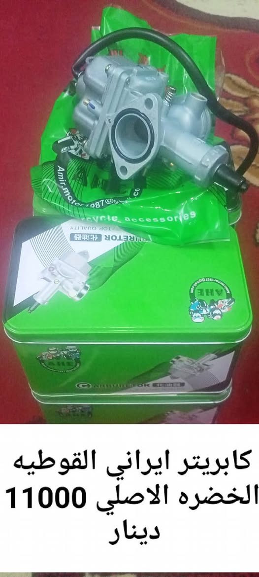 السلام عليكم 
دره للدراجات الحي العسكري ٢١قرب مولودة وسام بداخل ال ٢١
ت والتي ***********
