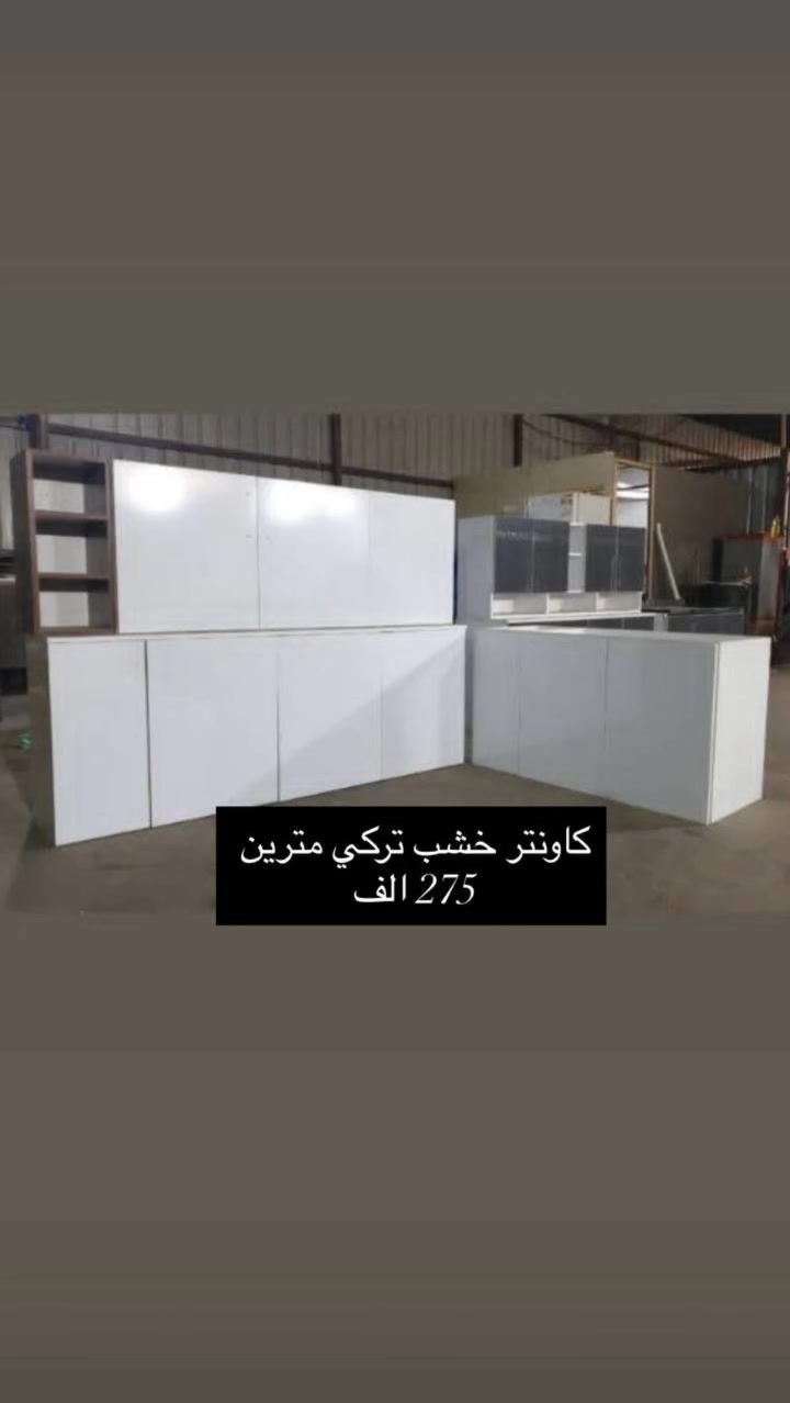 استمر بالسعي وسيعطيك الله ما تتمناه وأڪثر 🩵

كلشي جديد ومميز تجدو لدى المنزل الحديث * 
 
متوفر توصيل لكافه محافظات العراق 🚛 

للأستفسار اكثر ومعرفه كافه العروض يرجئ مراسله الصفحه ......


**إذا كنت صاحب هذا الإعلان وتريد حذفه لأي سبب، رجاءا أرسل رسالة إلى الدعم الفني**