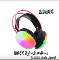 توصيل بغداد 3.000 باقي محافضات 5.000 تواصل واتساب 07761790174