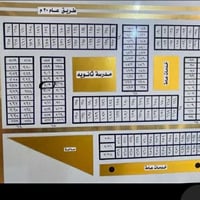 طابو مفروزة • ٥×٢٠م • مقاطعة ٦٤