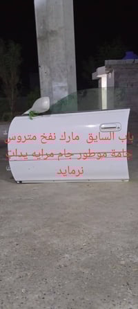 بوب كاملات • مارك نفخ • ديالى شهربان