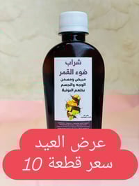 احمر خدود • خدود تفاحه • عرض يومين