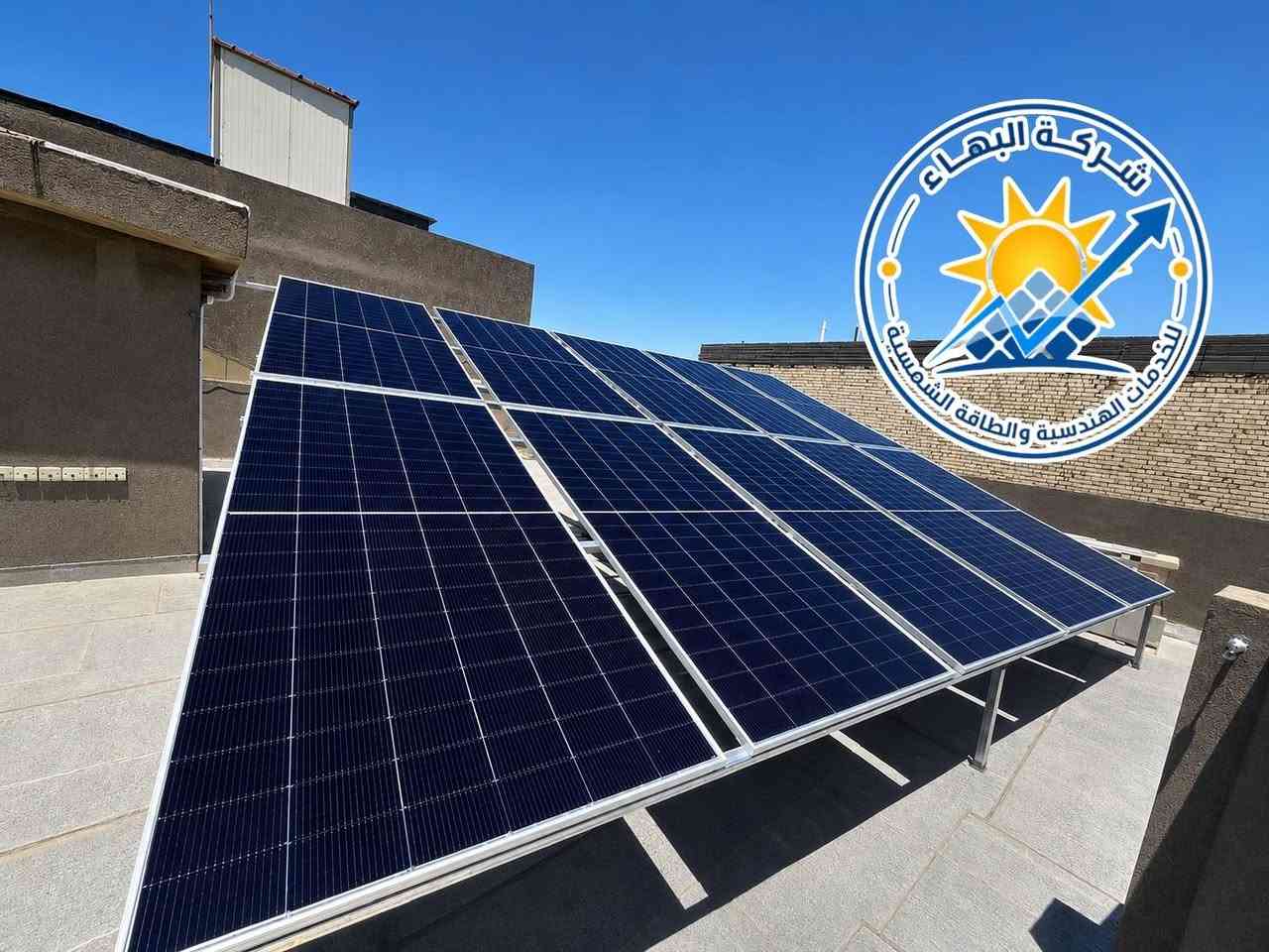 شركة البهاء للخدمات الهندسية والطاقة الشمسية 
خياركم الافضل✅️ 
☀️منظومة جديدة☀️
بفضل الله تعالى تم إنجاز منظومة طاقة شمسية لأحد المنازل بهدف الحصول على طاقة كهربائية مستمرة مدى الحياة و الاستغناء عن خط المولدة للأبد.
🟢منظومة 20 أمبير 
🔹 عدد الألواح: 10 ألواح نوع Jinko قدرة اللوح الواحد 620W
🔹 الإنفرتر:   6KW عالي الكفاءة
🔹️بطارية ليثيوم سعة 16KW
ضمان حقيقي لجميع أجزاء المنظومة.

شكرًا لثقة زبائننا الكرام، ونسعى دائمًا لتقديم أفضل الحلول بأعلى جودة وأسعار منافسة.
⚡️ نحو طاقة أنظف ومستقبل أكثر استدامة.
#البهاء_للطاقة_الشمسية كادر هندسي متخصص ذو خبرة لأكثر من 5 سنوات بإدارة المهندس
بهاء الحلو 
***********
#شركة_البهاء_للخدمات_الهندسية_والطاقة_الشمسية 
حلة-شارع60-مدخل شارع الحسينية
