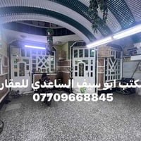 #مكتب_ابوسيف_للعقار_بيع_شراء_ايجار_تعقيب_هدم_تقييم السلام عليكم يستمر ...