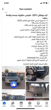 بصمة • فتحة سقف • ٢٠١١