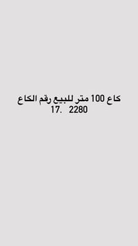 ١٠٠م • شارع الملعب • خلف جامع القهار