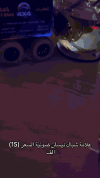 💢كماليات 4x4 Off Road💢                   💥ملوك النيسان💥     علامة شباك...