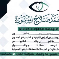 عيادة عيون • مواعيد رمضان • كربلاء طوريج