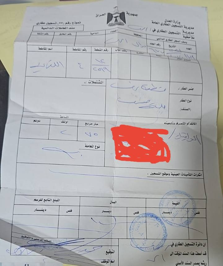 #فرصة استثمارية قطعتين ارض طابو صرف 
الموقع  ديالى منطقة القمانية  قرب الغالبية

كل قطعة مساحته ٢٧٥

 #سعر القطعة الوحده ٢٥ وقابل للتفاوض بلاش

                    ***********
