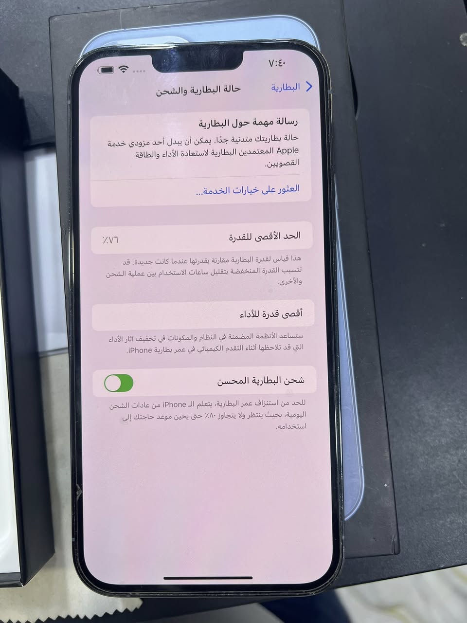 أيفـ ــون 13 بروماكس ذاكره 256 بطاريه 76 مكفول سعرر 650 البصـــــــــــره ***********
