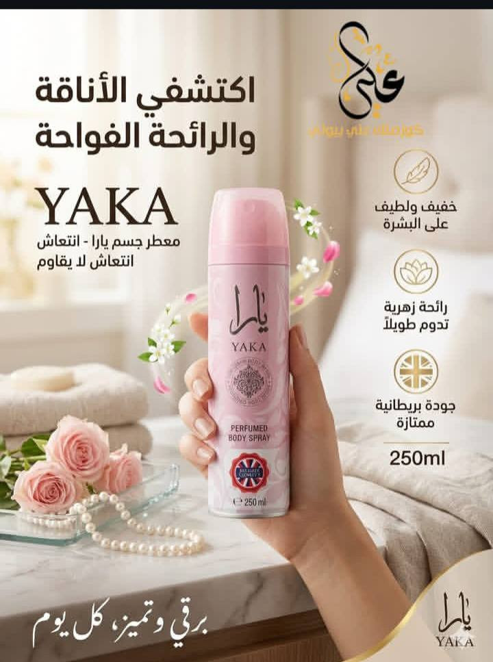 اتوفر عطر يارا 
متوفر بست 6 
عطور مختلفه مميزه 
الاسعار مناسب السعر بلاش البلاش هلا بيكم 
عنوان: حي المامون مقابيل حايط المقبره 
معرض الملكه تابعوني
#تابعوني


**إذا كنت صاحب هذا الإعلان وتريد حذفه لأي سبب، رجاءا أرسل رسالة إلى الدعم الفني**