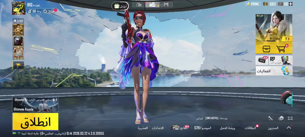 حساب البيع 120وبي مجال العنوان الموصل وادي حجر الاستفسار ***********
