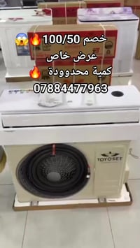 سبلت تويوسات • تبريد قوي • توصيل مجاني