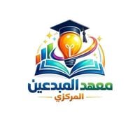 دورات تقوية • عرض عيد الفطر • الديوانيه حي العسكري